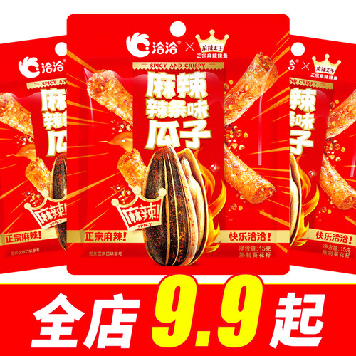 洽洽x麻辣王子辣条味瓜子15g