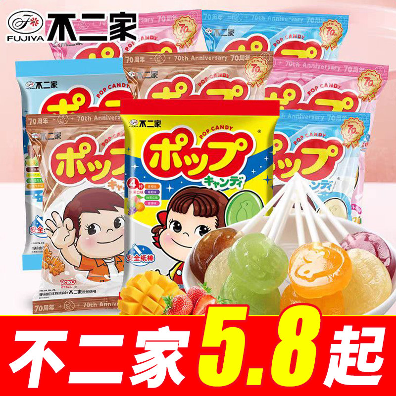 不二家棒棒糖水果糖46/50g儿童节日礼物网红小零食结婚喜糖批发
