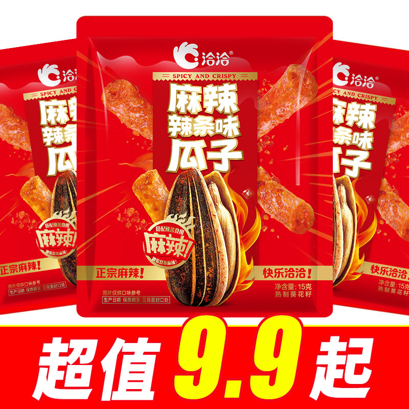 洽洽x麻辣辣条味瓜子15g