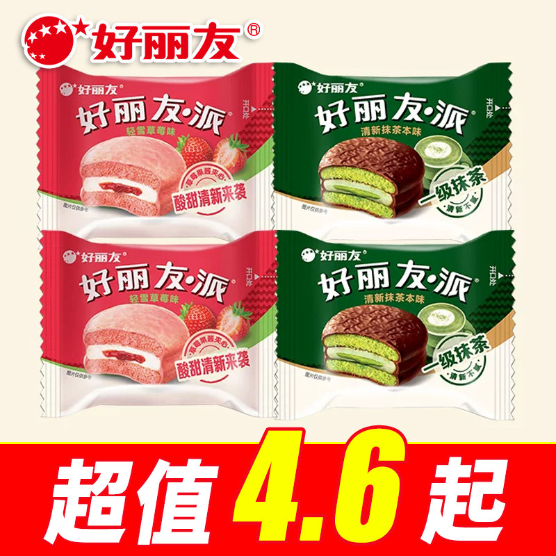 好丽友派清新抹茶味散装涂饰蛋类