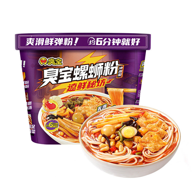 【新品】臭宝冲泡型螺蛳粉309g桶装即食免煮广西柳州方便速食盒装