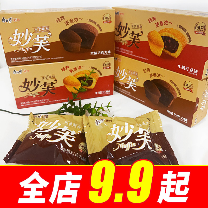 康师傅妙芙蛋糕浓情巧克力味100g牛奶红豆味营养零食面包食品