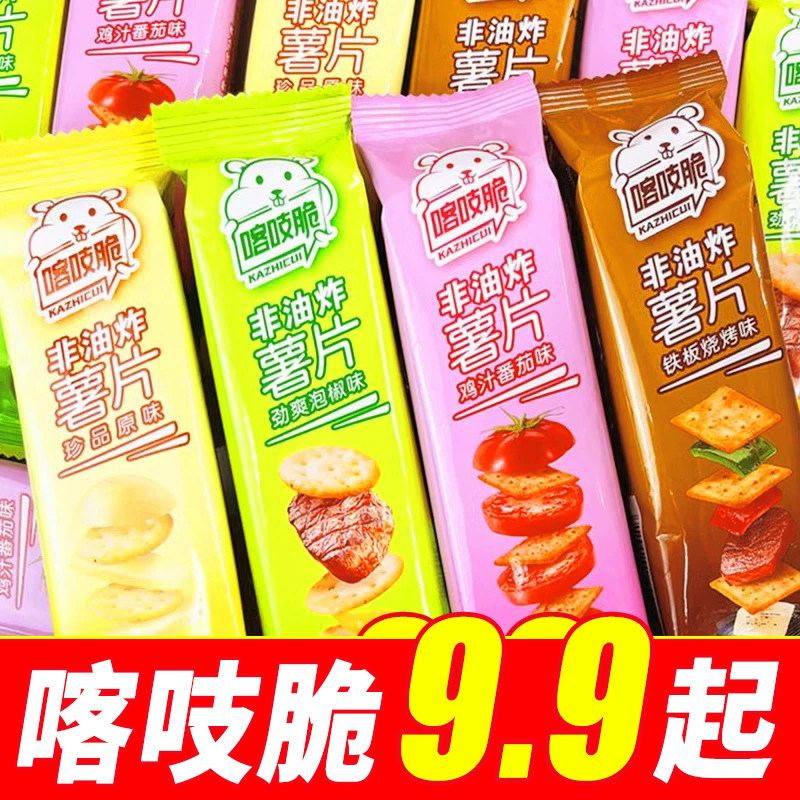 洽洽喀吱脆薯片饼干恰恰嘎吱脆薯脆非油炸小薯片独立小包休闲零食