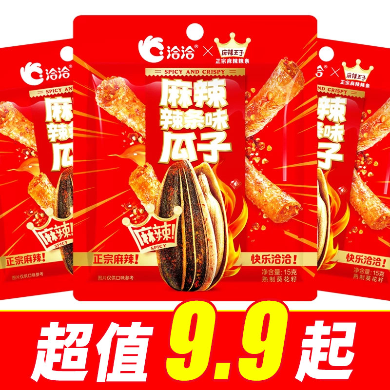 洽洽x麻辣王子辣条味瓜子15g