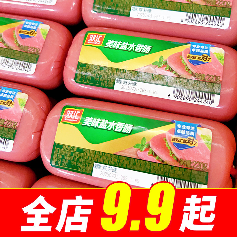 双汇美味盐水香肠220g