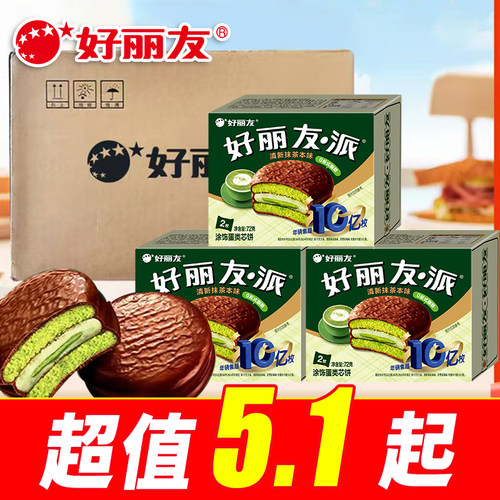 好丽友抹茶派蛋糕72g盒装抹茶味点心早餐零食抹茶清新本味糕点