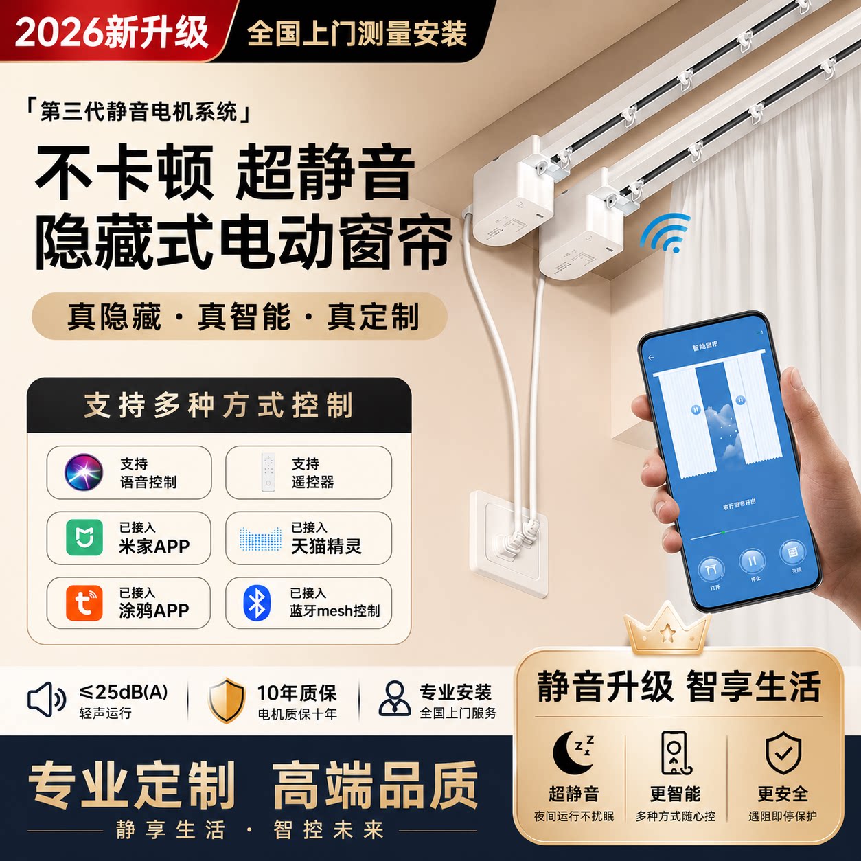 科桐电动窗帘轨道智能遥控语音
