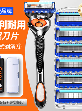 手动剃须刀5层刀片老式刮胡刀男士2025新款胡须刀通用刮胡子刀头