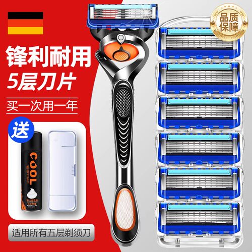 手动刮胡刀5层刀片老式剃须刀2025新款男士胡须刀通用不锈钢刀头