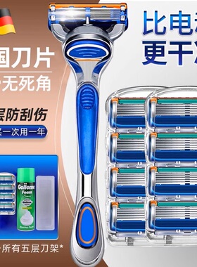 手动式刮胡刀老式胡须刀5层刀片2025新款男士剃须刀正品替换刀头