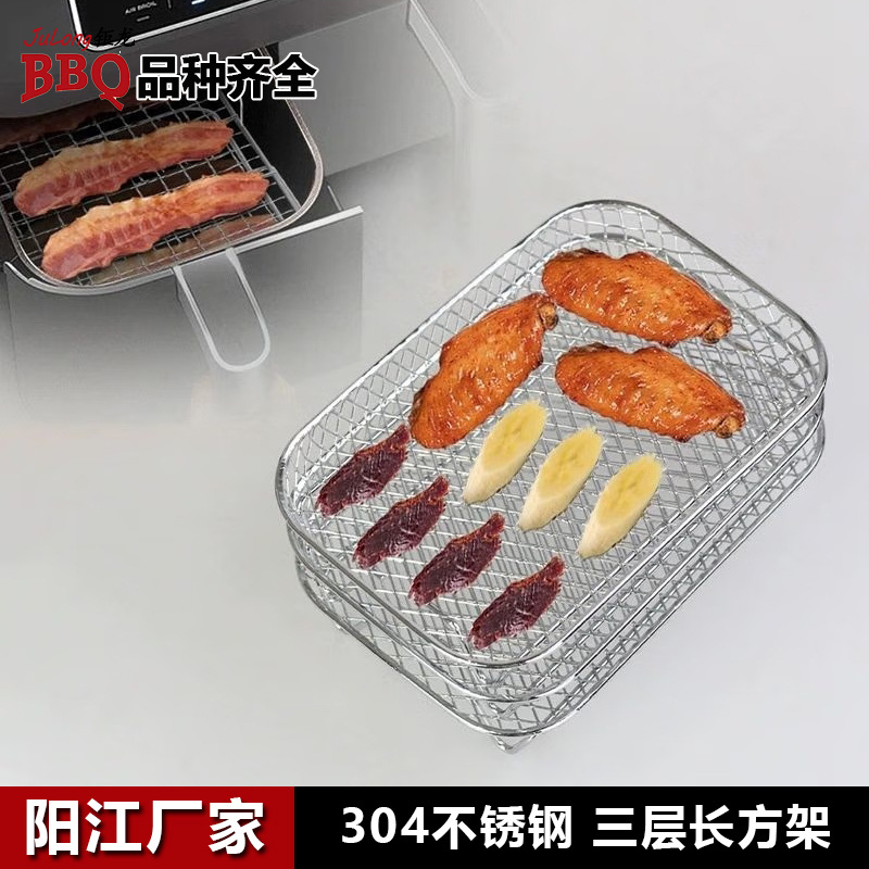 跨境空气炸锅多层烤架配件304不锈钢双层三层可堆叠脱水架过滤架