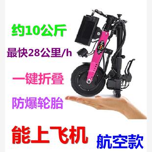 艾京 迷你折疊電動(dòng)牽引驅(qū)動(dòng)頭 航空款 可以上飛機(jī)小三輪 輪椅車頭