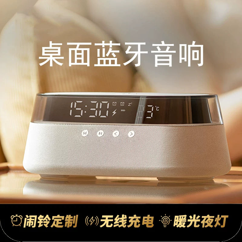 音响蓝牙音箱无线充电桌面2025新款闹钟小夜灯送男女朋友生日礼物