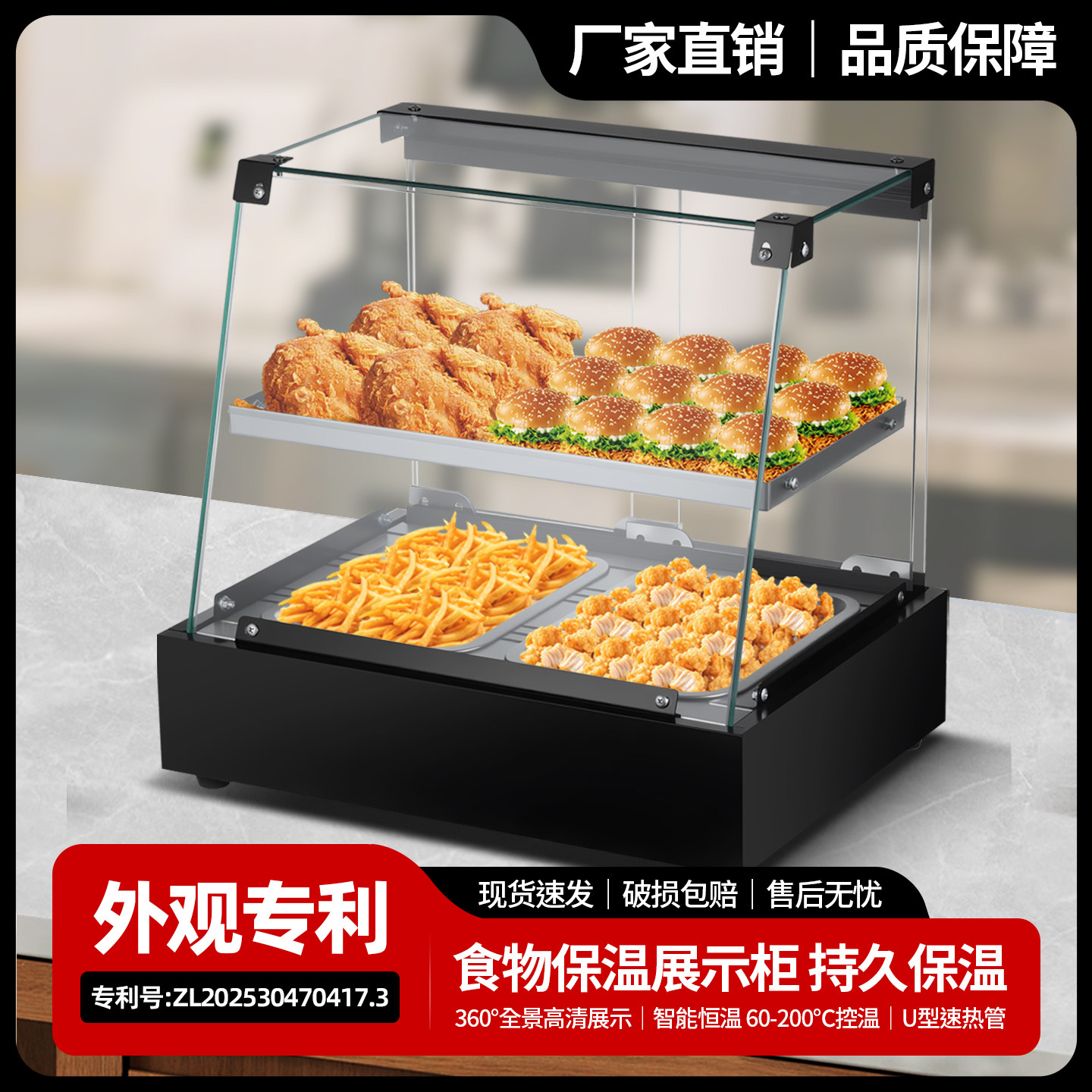 麦唯喜商用保温柜恒温电加热保温柜汉堡展示柜炸鸡蛋挞熟食保温箱