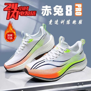 赤兔8pro碳板跑鞋 儿童竞速减震跑鞋 夏季透气CloudTec中底科技跑