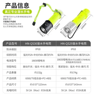 强光夜潜深潜水下手电筒专业充电抓鱼探照灯超亮户外潜水防水