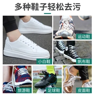 清洗 清洁剂套装 免洗帆布鞋 清洗神器球鞋 干洗一擦白去污小白鞋