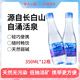 白山一云天然矿泉水弱碱水饮用水小瓶装 便携母婴适用水350mL×12