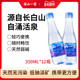 白山一云天然矿泉水弱碱水饮用水小瓶装 便携母婴适用水350mL×12