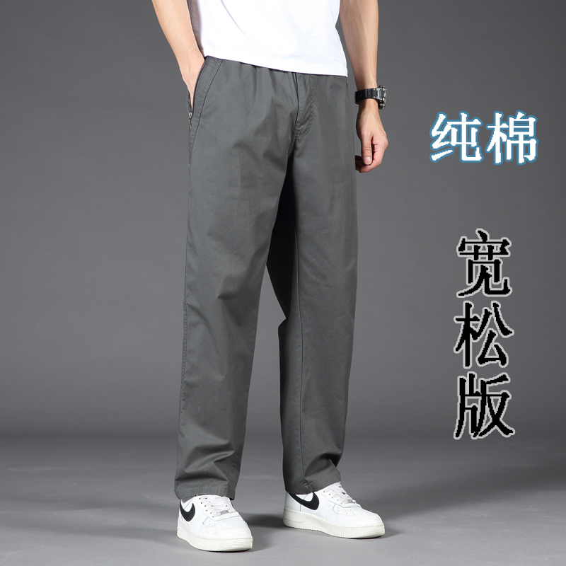 GXG官网秋季纯棉长裤男中年加肥加大爸爸装商务休闲宽松工装薄款