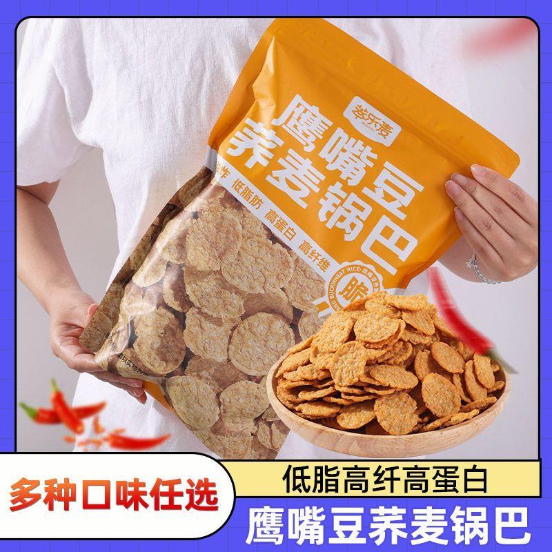 荞麦锅巴非油炸荞麦锅巴粗粮解馋小零食锅巴脆片500g