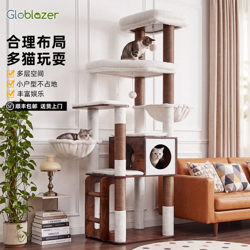 Globlazer猫爬架家用实木不占地