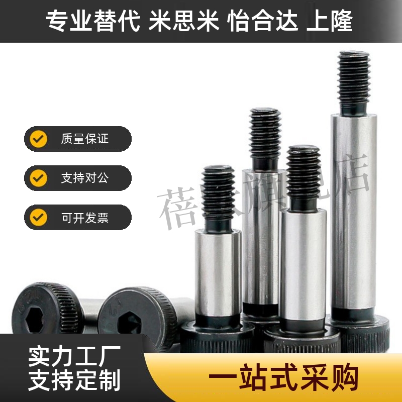 C-MSBL6/8-12/16/20/25/30/35/40/45/50/60/65/70/80带肩螺栓10