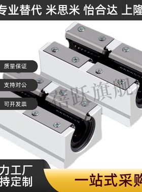 LHOB/LHOBW12 13 16 20 25 30 35 40 50箱式开口直线导轨滑块轴承