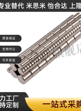 圆型 强力钕磁 C-HXNN/1/2/3/4/5/6/8/10/12/15-1/2/3/4/5/6/8/10