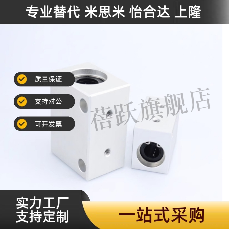 怡合达LMY21-d6 d8 d10 d12 d13 d16 d20 d25 30直线轴承箱式单元