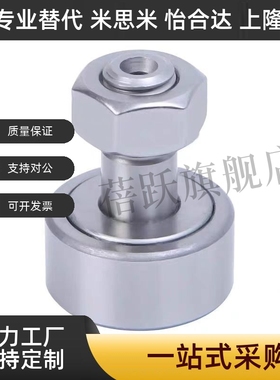 CUAS CFUAS CFUAC3-10 4-12 5-13 6-16 8-19 10-22凸轮轴承随动器