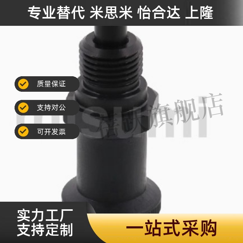 分度销PMXSH10/PMXSL12/PXSH16/PXSL20复位型嵌入式精密旋钮柱塞