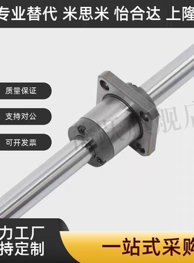 空心实心滚珠花键轴E-BKSM/BKHM/BKFM/BKSS/BKHS/BKFS16 20 25 30