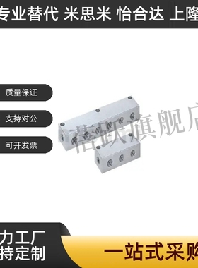 连接块 歧管块  横向通孔纵向通孔 BMSLN2/3/4/5/6/23/24/33BTLA2