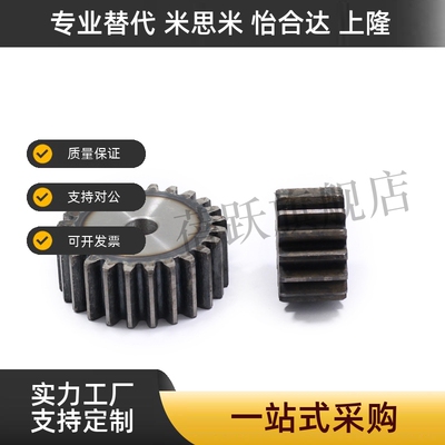 直齿轮45钢不锈钢0.5模VNC02 VNC22 VNC31-0.5 20 25 30 35