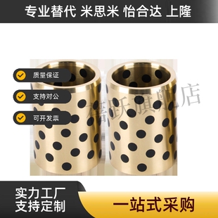 JDB 自润滑轴承石墨铜套无油衬套 OFL01 LMPBZU MPBZU MUBZU