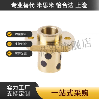 GOITZ E-MUITZ OFR12-d MPITZ 25 30 35 40 50 石墨铜套无油衬套