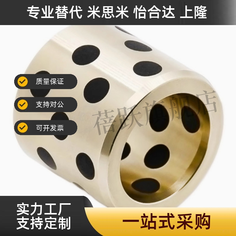 替合达E-OCK/OCL01-d5-40-L8-80/OFK03/01-d6-L15铜合金无油衬套