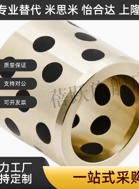 替合达E-OCK/OCL01-d5-40-L8-80/OFK03/01-d6-L15铜合金无油衬套