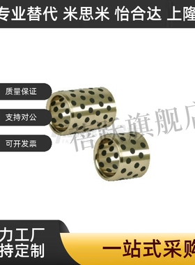 无油衬套  铜合金直柱型  石墨铜套轴承 OFL03/OFK04/OFK03