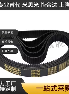 同步带C-HTBN1595/1650/1800/2000/2350/2765S5M-100/150/250/300