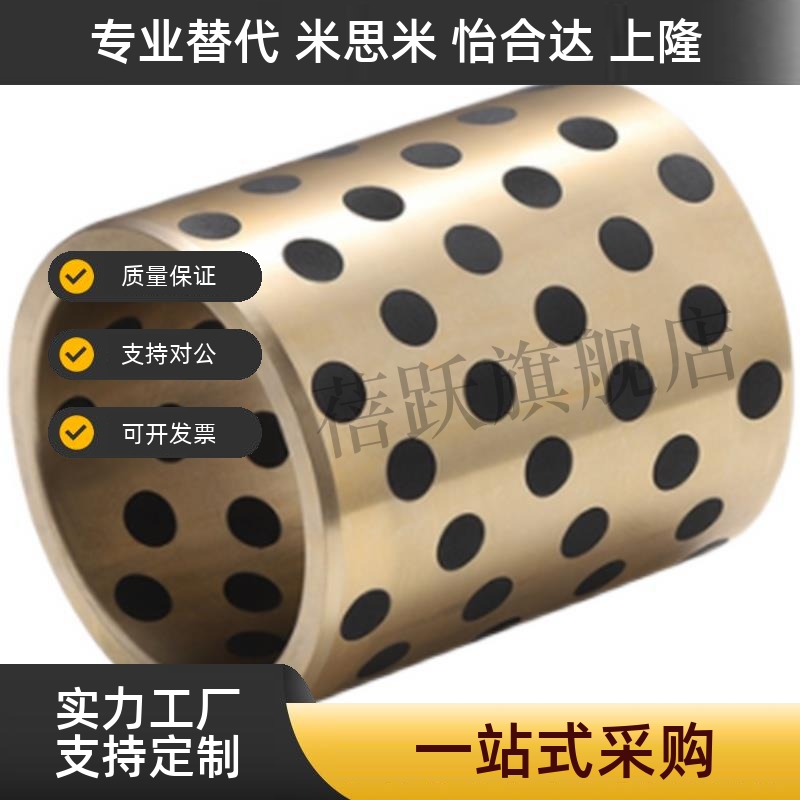 替代怡合达无油衬套OFK01-d10-d12-L8 10 12 15 16 20 25 30 3540