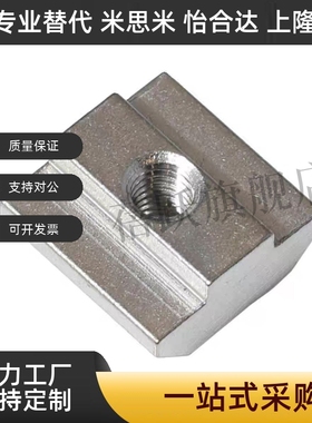铝型材专用滑块螺母LNSN6/8/10-20-30-40-45-4/5/6/8/10-100P先装