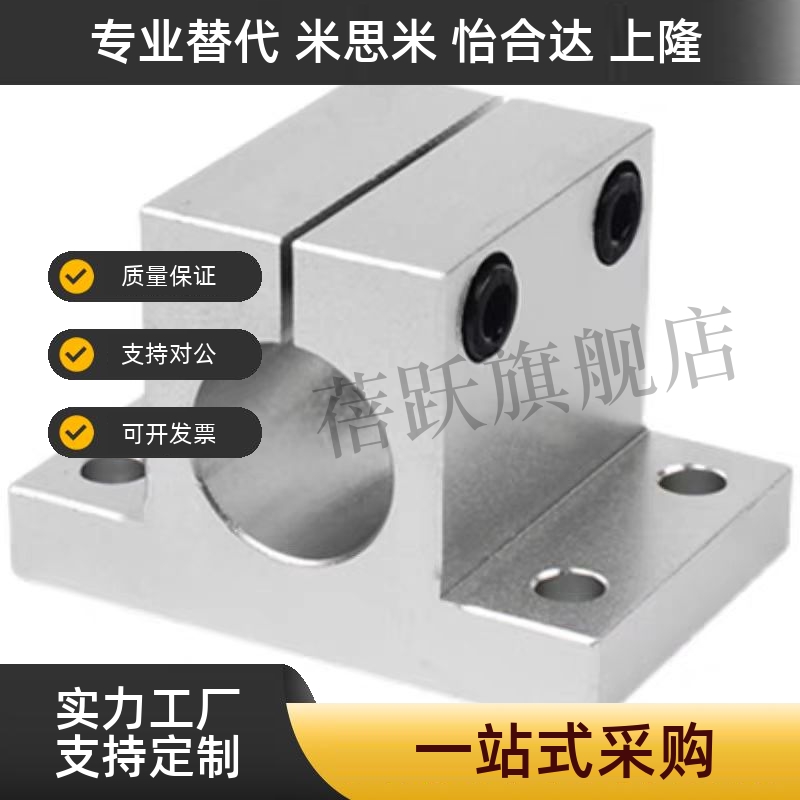 导向轴支座SCJHF SCJL  8/10/12/13/16/20/25/30/35/40/50/60