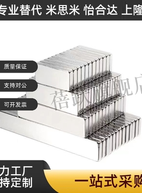 强力耐热钕磁铁平头螺栓止动正方形型NHXCSH10/12/15/20/25-4/4.5