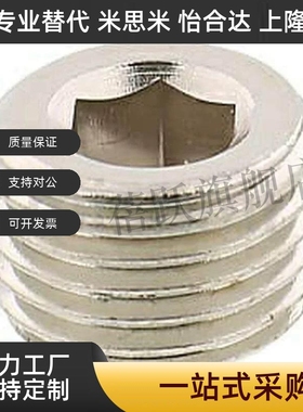 MSWT8/MSW1螺塞MSWTS6/MSWTSK5/MSWTP2/MSWTMK3/MSWTM4/MSWS/PACK