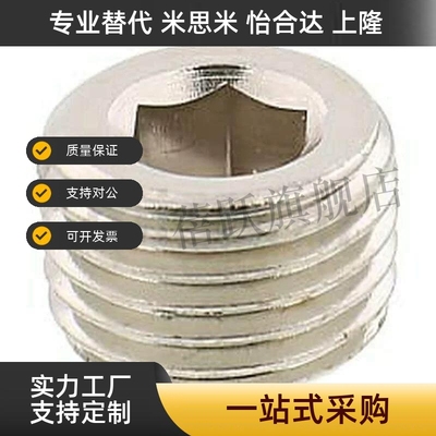 MSWT8/MSW1螺塞MSWTS6/MSWTSK5/MSWTP2/MSWTMK3/MSWTM4/MSWS/PACK