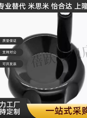 方孔手轮HAL89-D80/D100/D125/D140/D160/D180/200-W10/W12/14/17