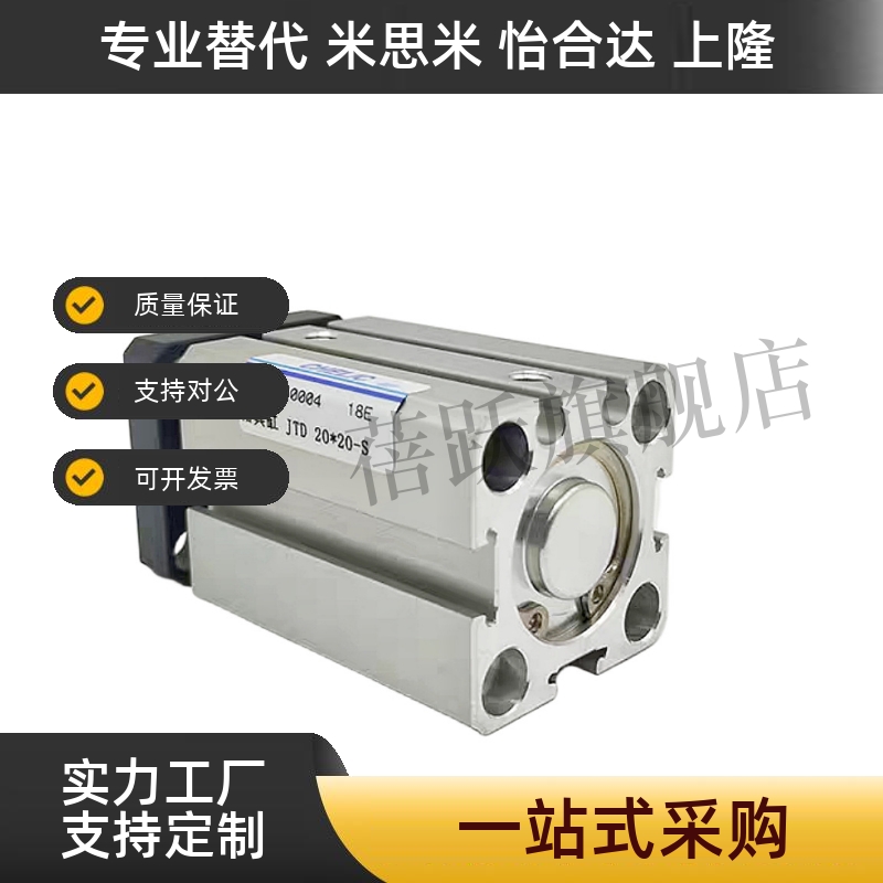 滑塊型治具气缸JTF/JTD20/JTD25/JTD32*5*10*15*20*25*30*35*40-S