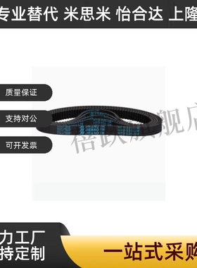 高扭矩同步带HTBN S5M-100 900 1000 1160 1295 1505 1800 2255